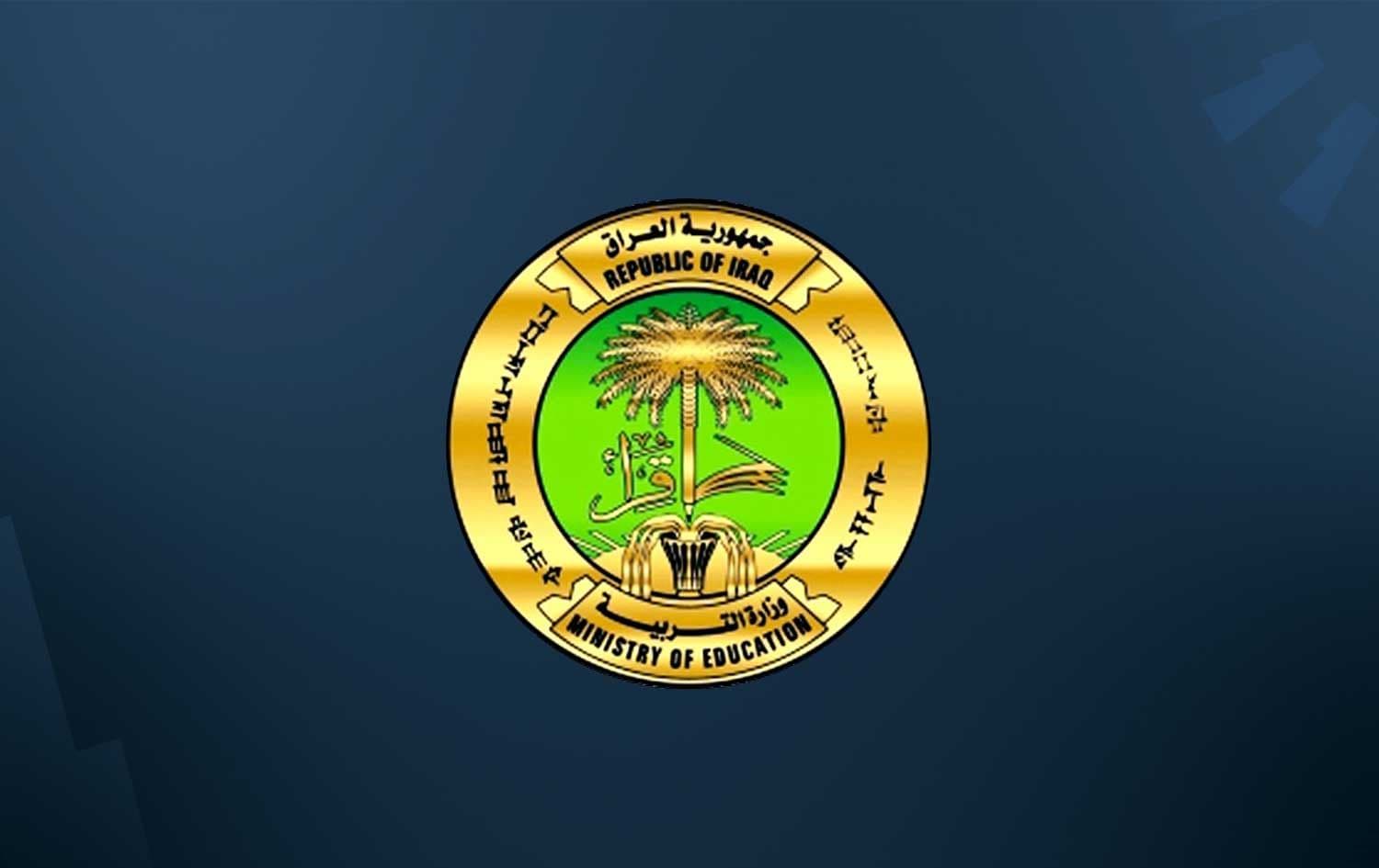 بەڕێوەبەرێکی گشتی لە وەزارەتی پەروەردەی عێراق بەهۆی وەرگرتنی بەرتیلەوە سزادرا