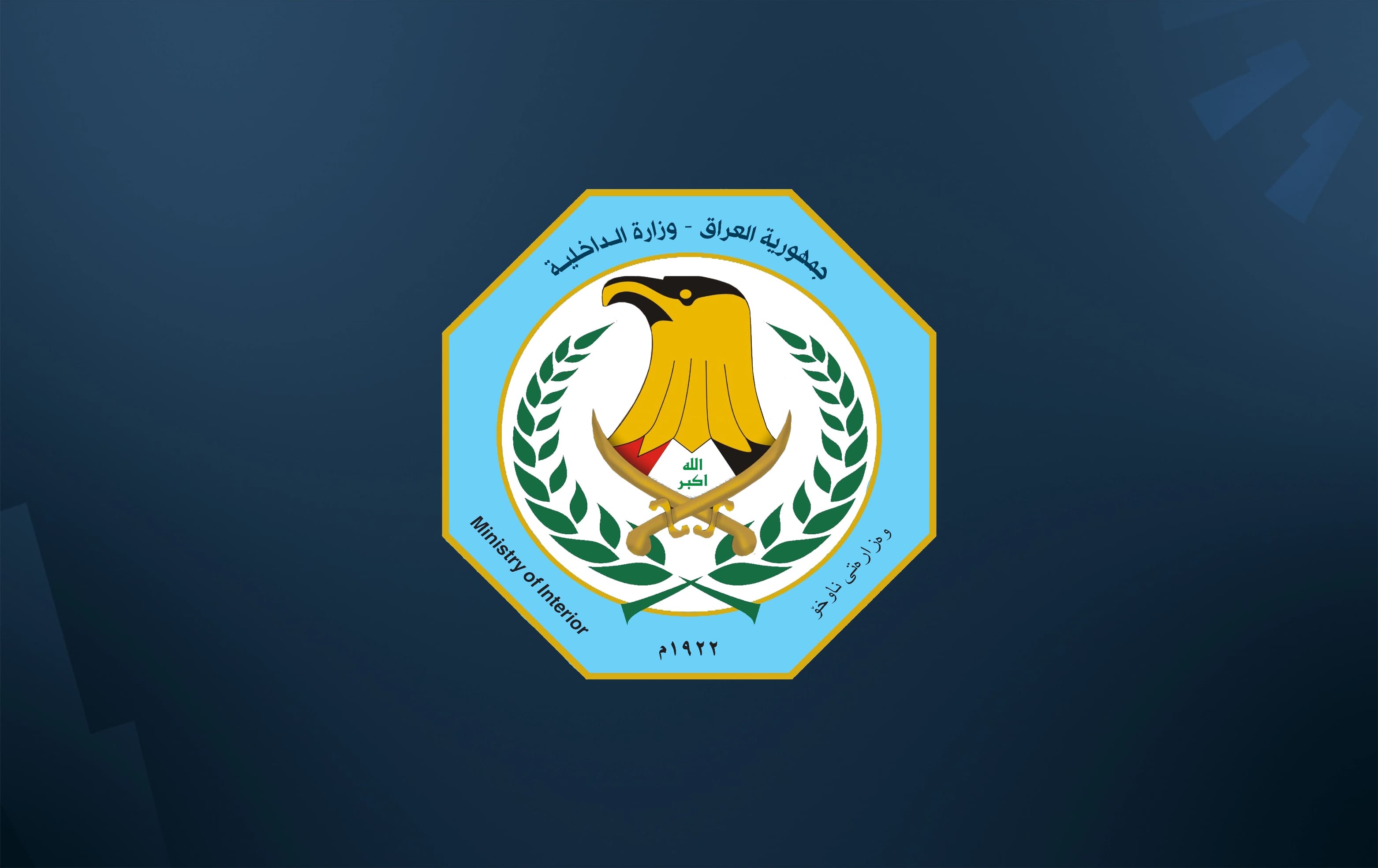 Iraqi Interior Ministry logo. Graphic: Rudaw