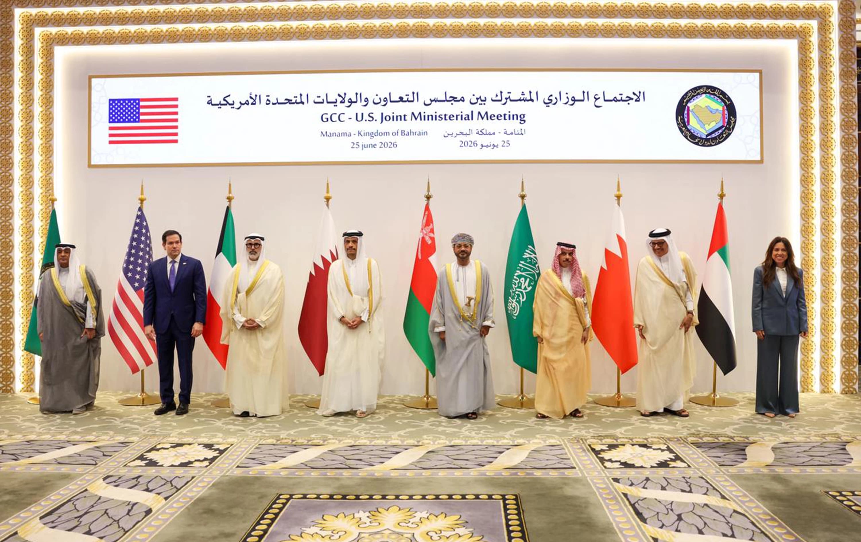 الاجتماع الوزاري المشترك بين مجلس التعاون والولايات المتحدة