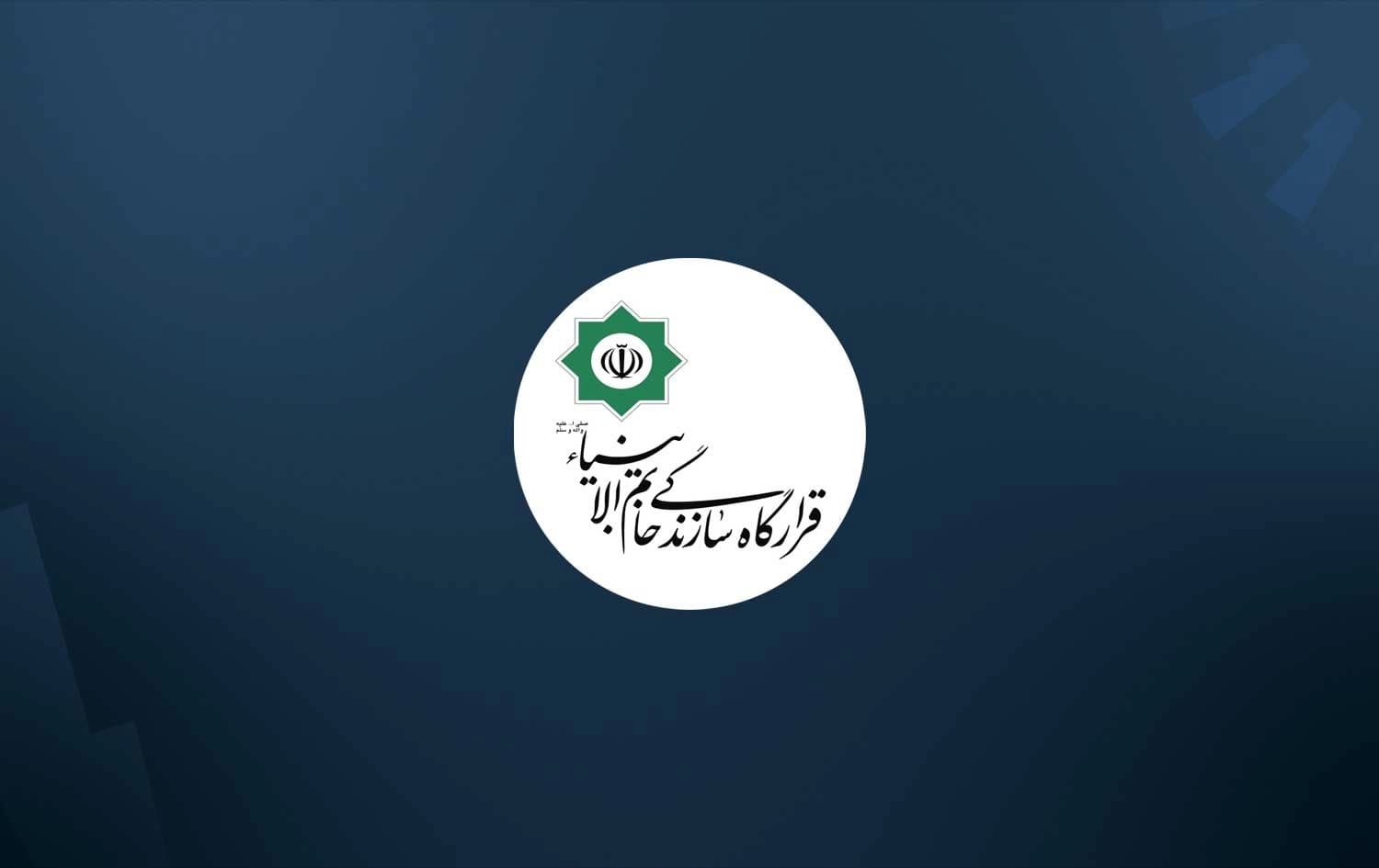 Khatam al-Anbiya Central Headquarters logo. Graphic: Rudaw