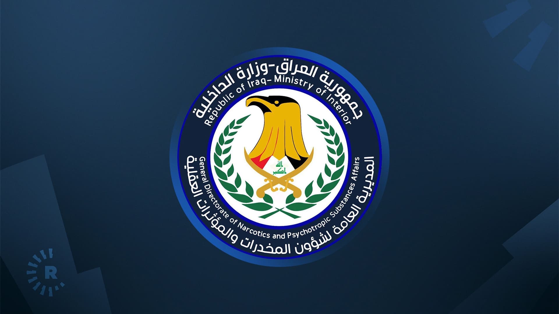 Logo of Iraq's General Directorate of Narcotics and Psychotropic Substances Affairs. Graphic: Rudaw