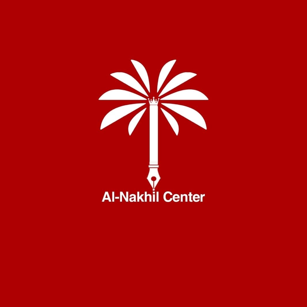 شعار مركز النخيل للحقوق والحريات الصحفية