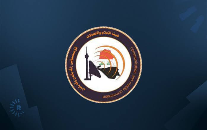 شعار هيئة الإعلام والاتصالات