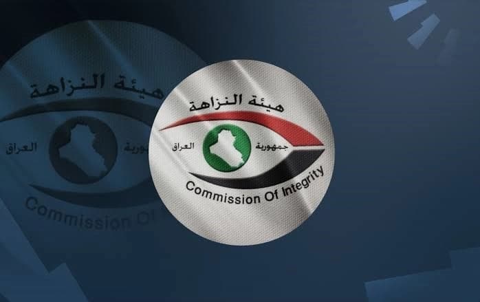 شعار هيئة النزاهة