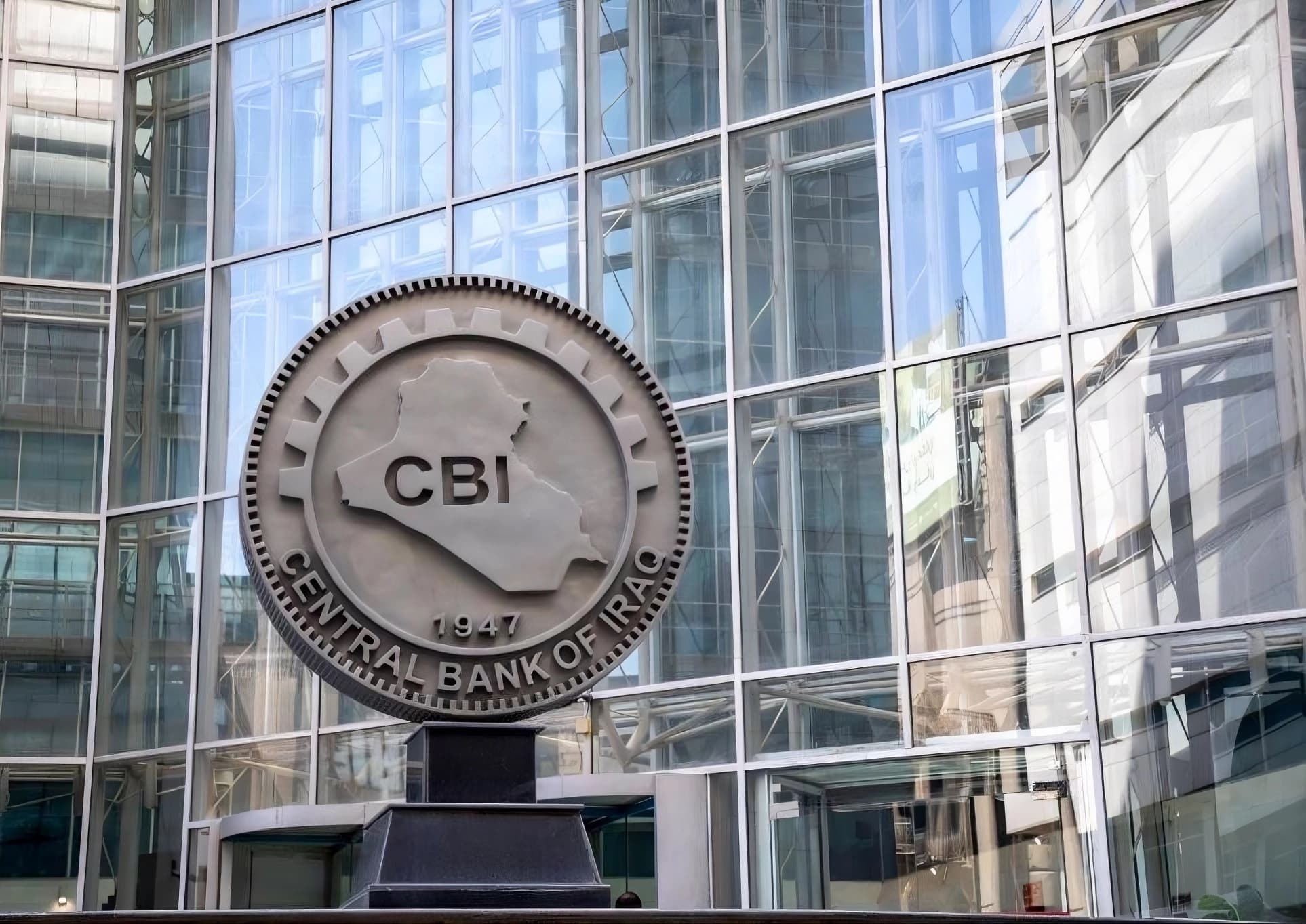 Undated picture of the entrance of the Central Bank of Iraq (CBI). File photo: Iraqi News Agency