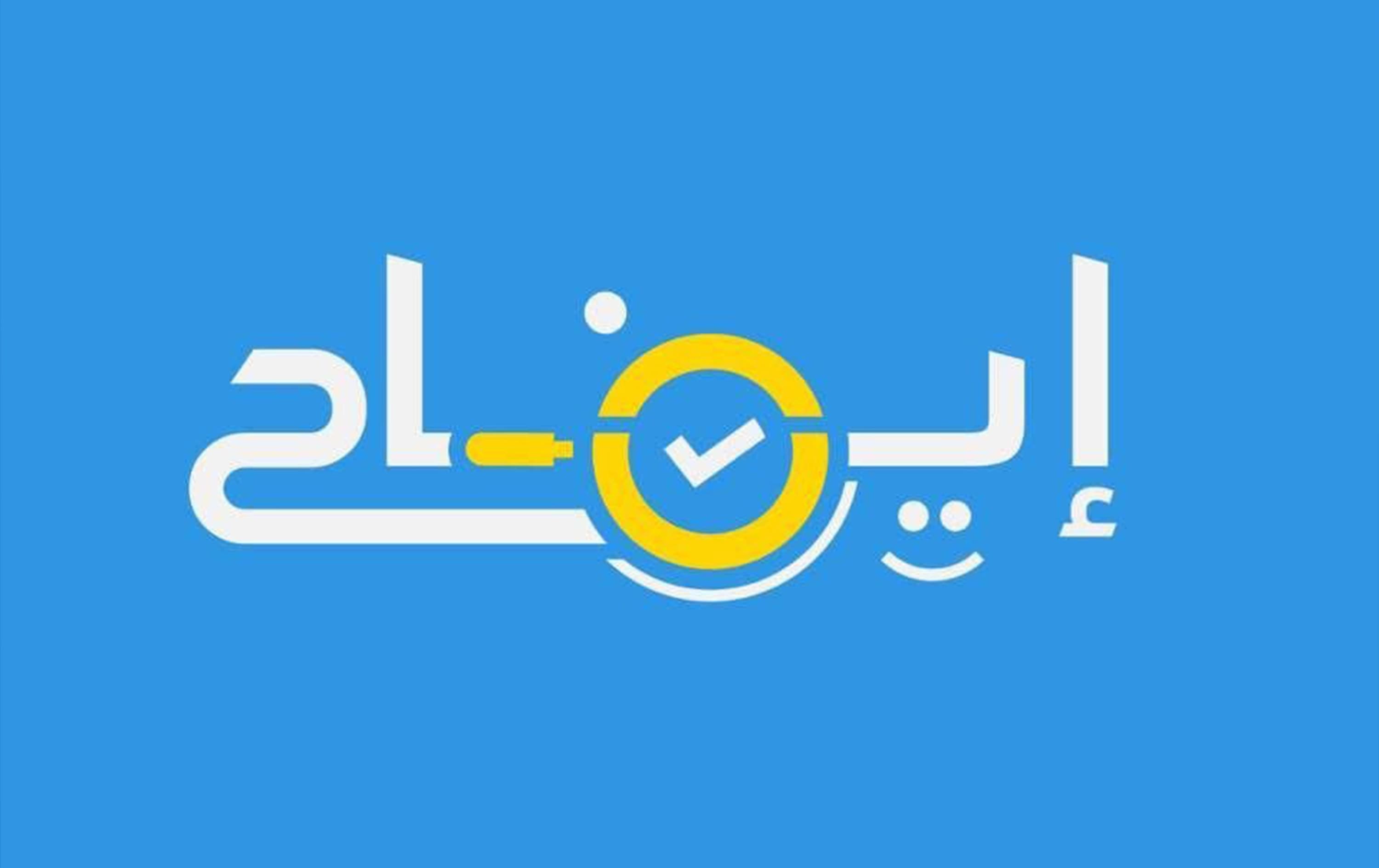شعار منصة إيضاح