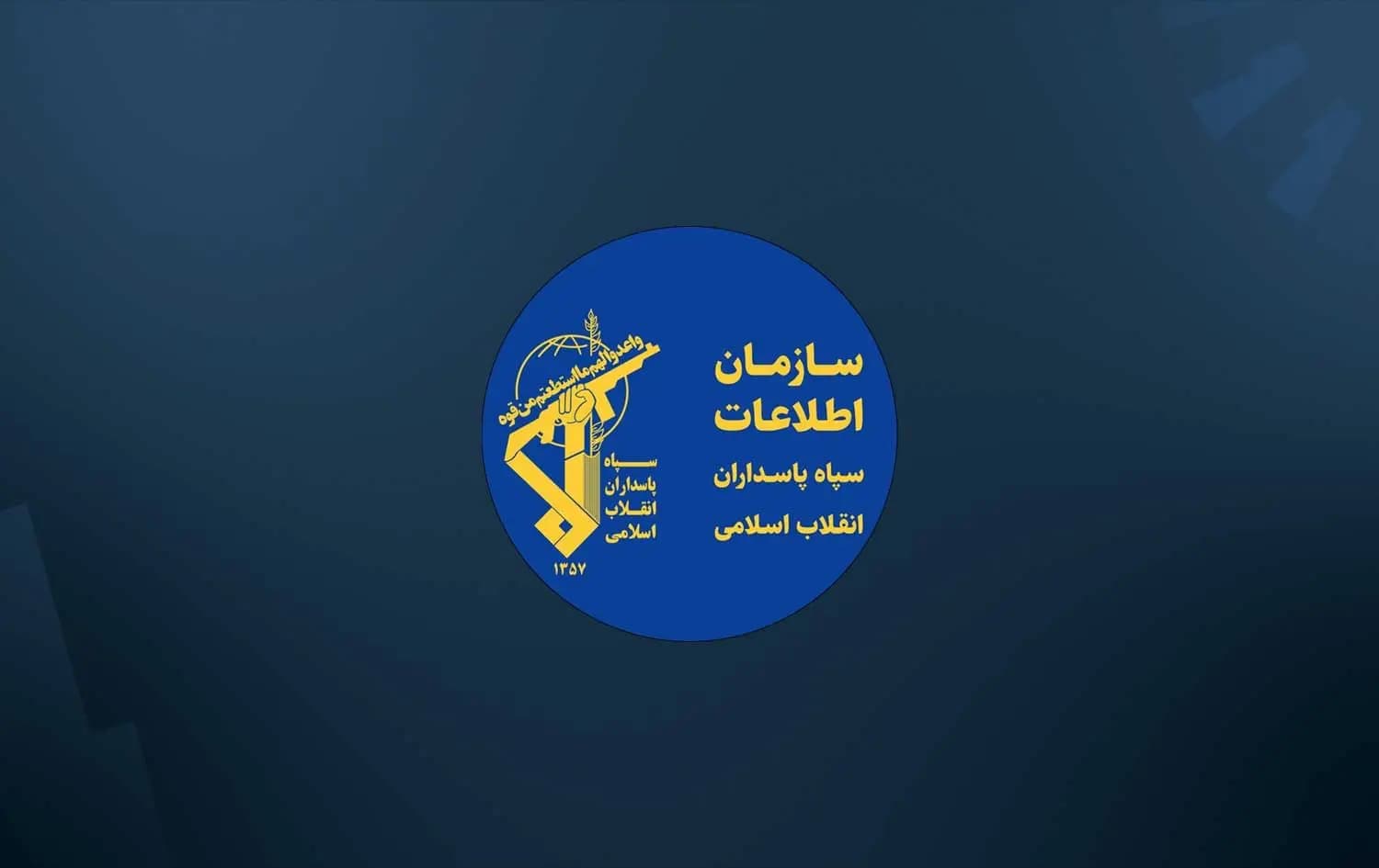 The IRGC logo. Graphic: Rudaw
