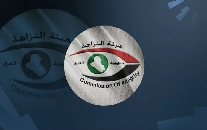 شعار هيئة النزاهة العراقية