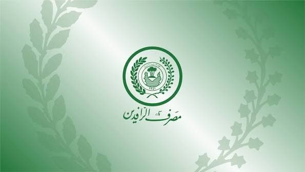 مصرف الرافدين