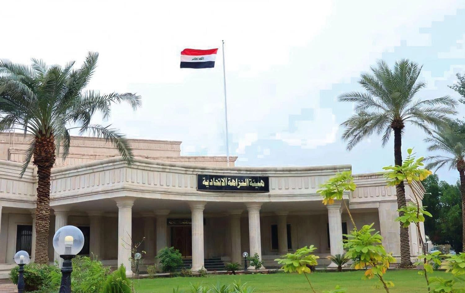 هيئة النزاهة الاتحادية