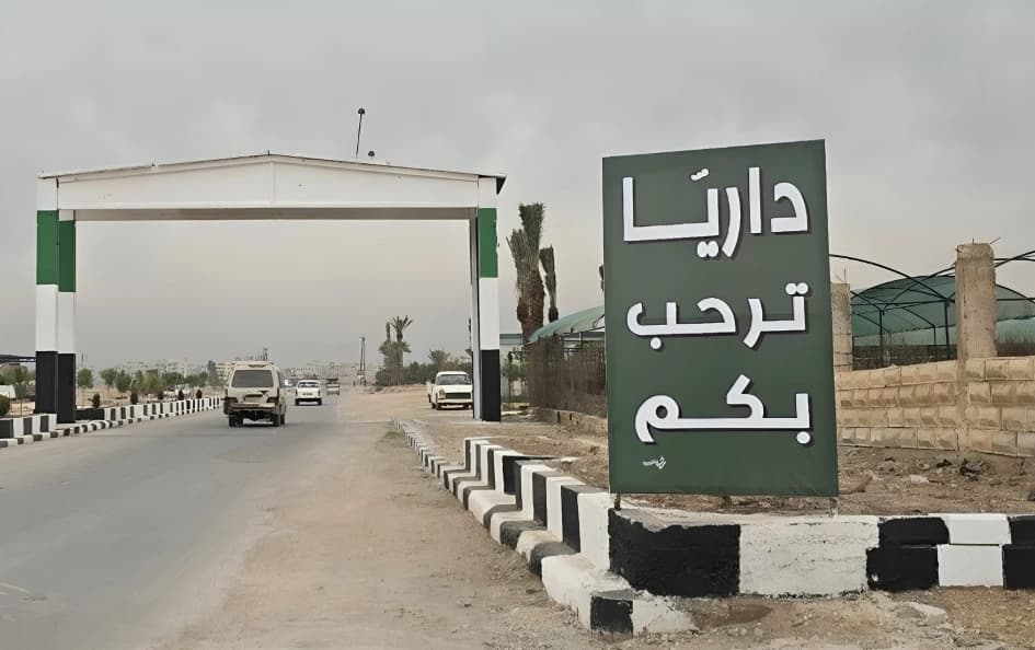 مدينة داريا بريف دمشق