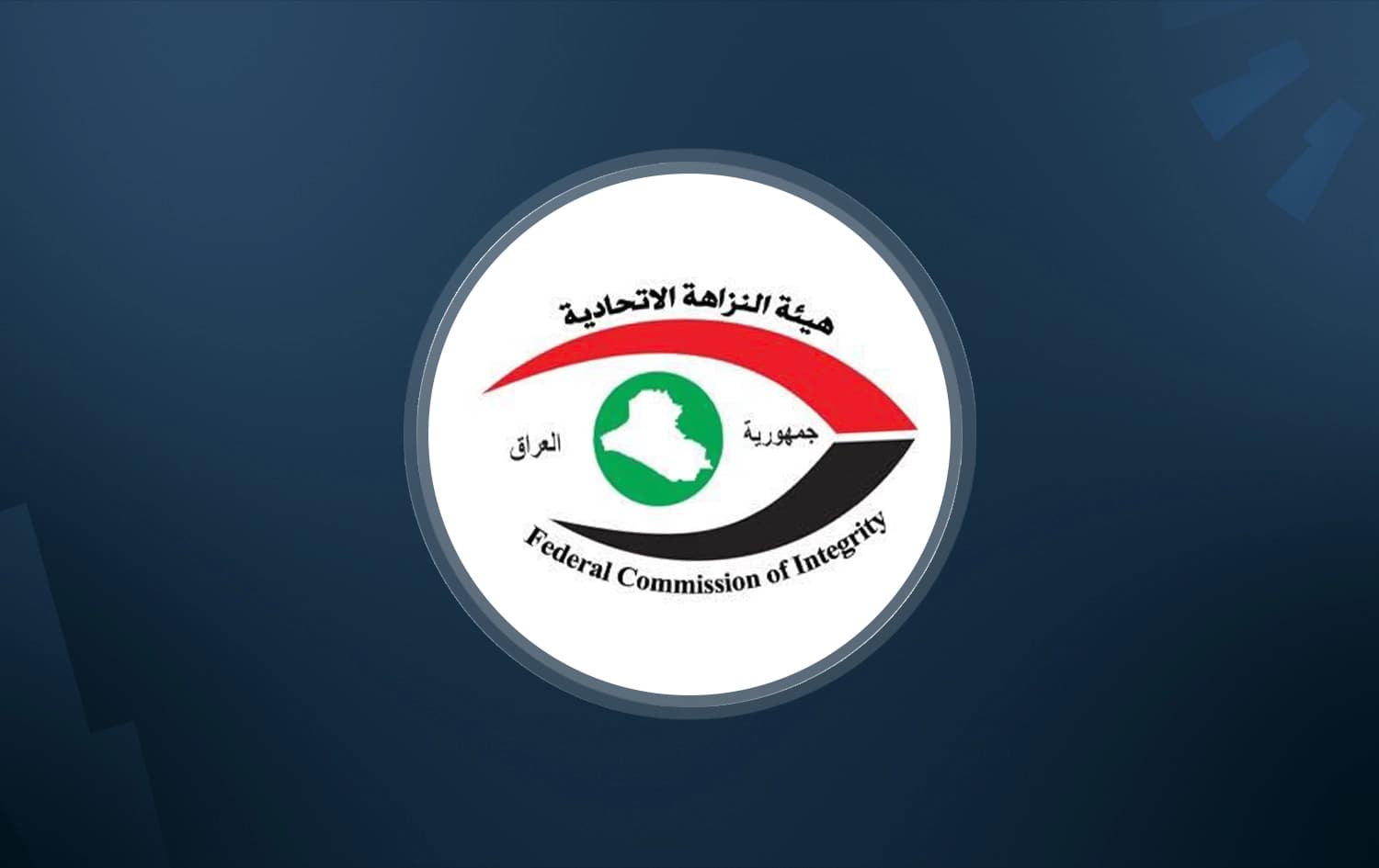 Federal Integrity Commission logo