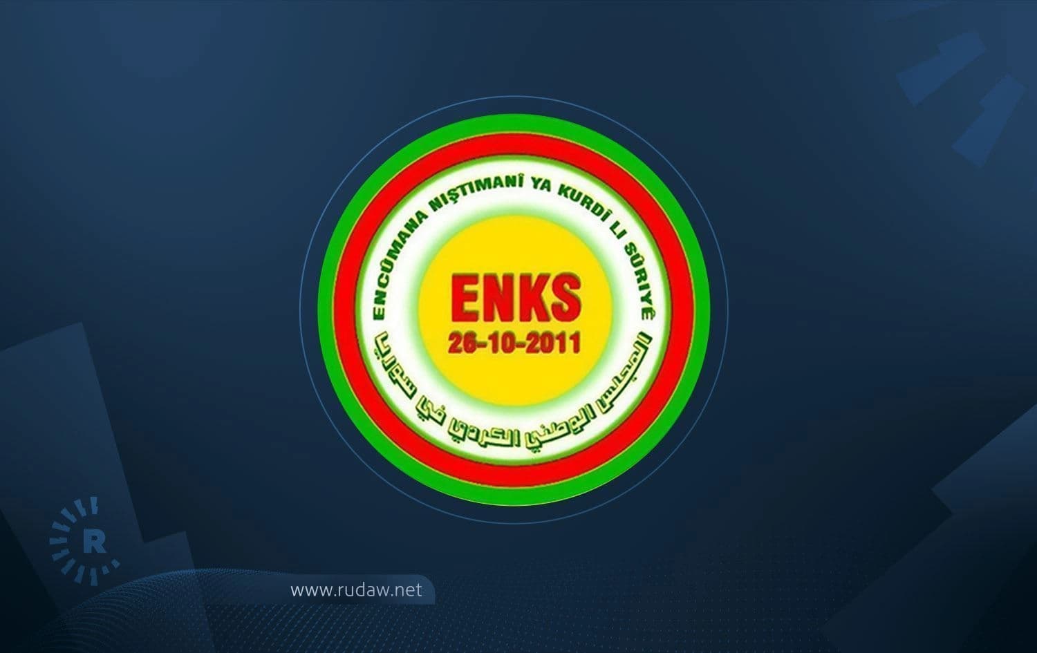 شعار المجلس