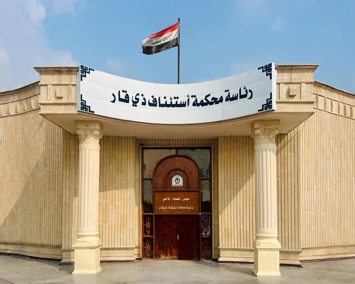 رئاسة محكمة استئناف ذي قار