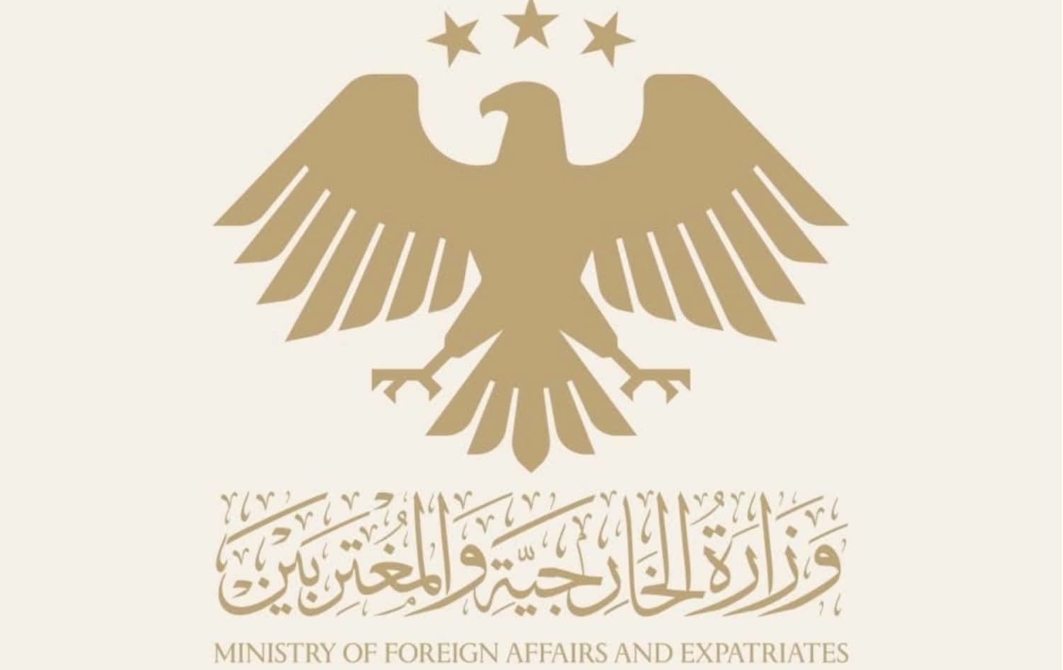 لۆگۆی  وەزارەتی دەرەوەی سووریا