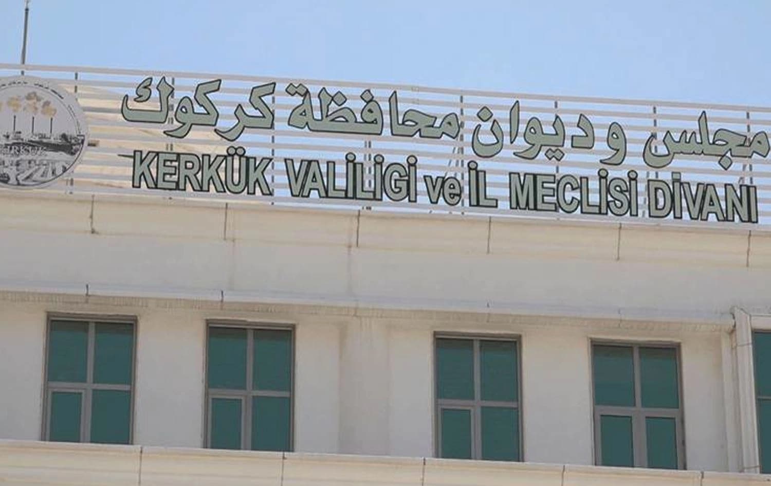 مجلس محافظة كركوك