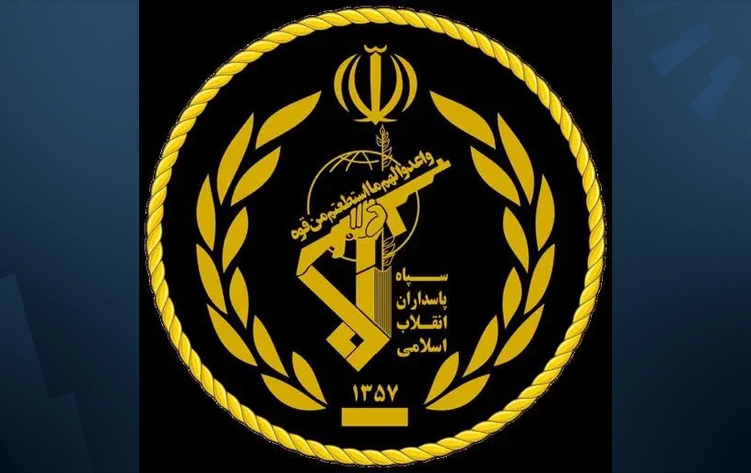شعار الحرس الثوري الإيراني