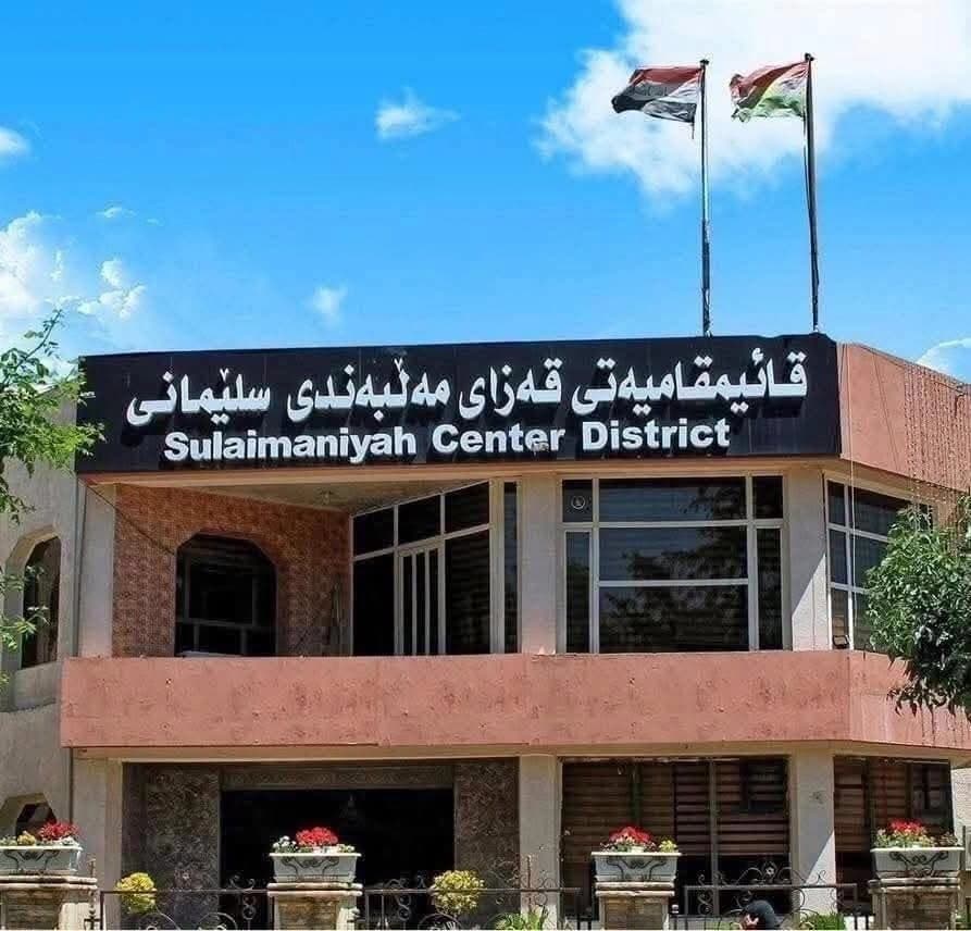 باڵەخانەی قایمقامیەتی قەزای سلێمانی