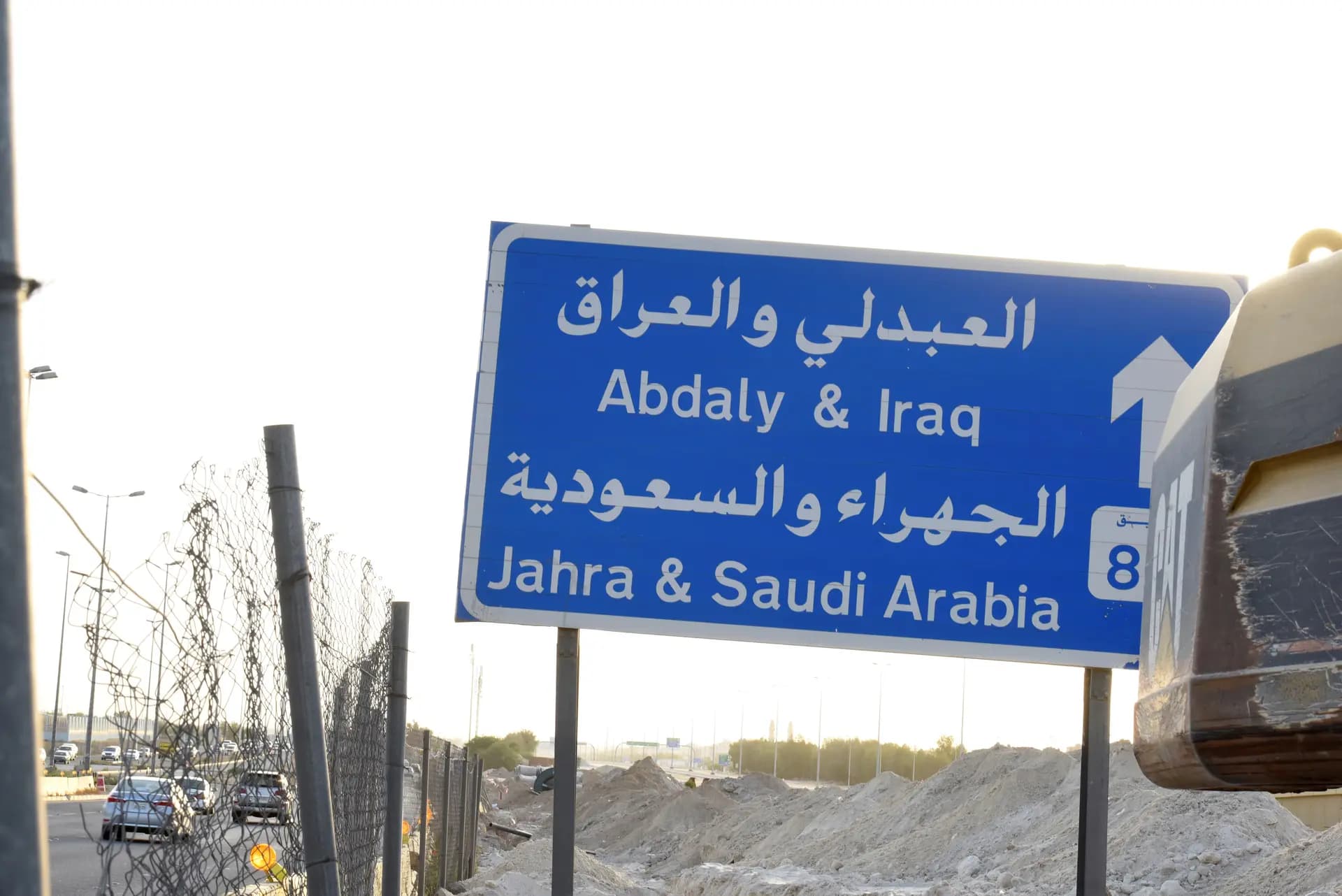 طريق منفذ العبدلي الحدودي