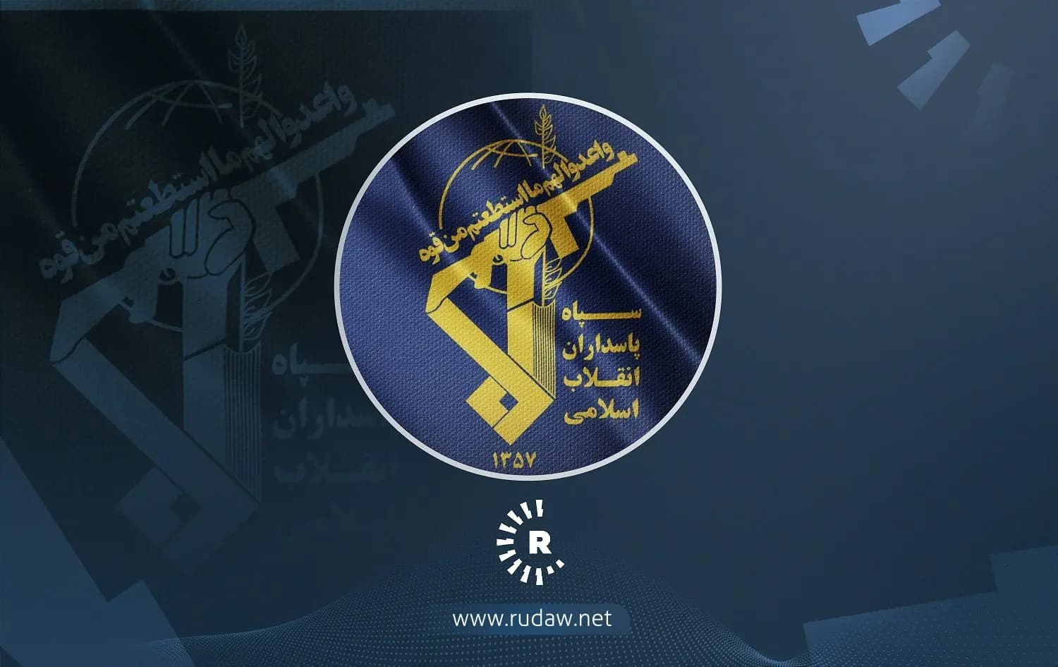 لۆگۆی سوپای پاسداران