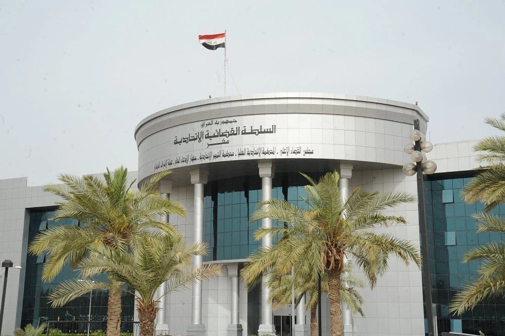 دادگەی فیدراڵیی عێراق