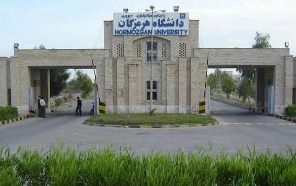 زانکۆی هورمزگان