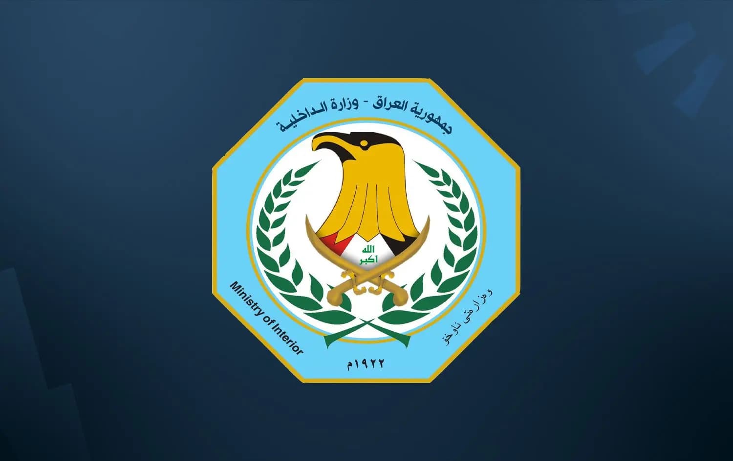 Iraqi interior ministry logo. Graphic: Rudaw