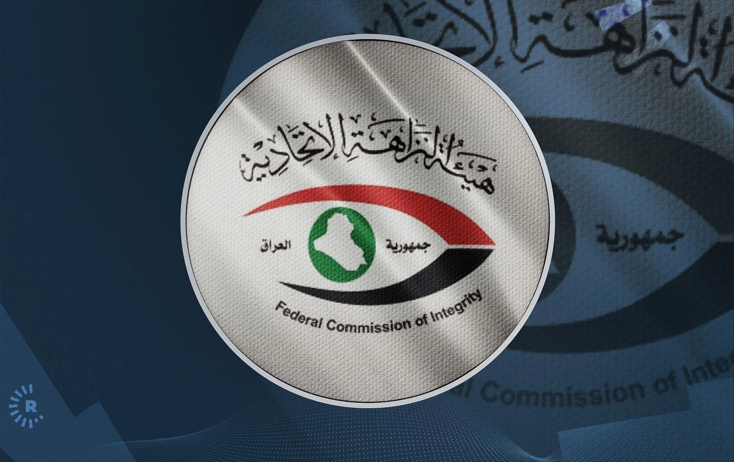 لۆگۆی دەستەی دەستپاکیی عێراق