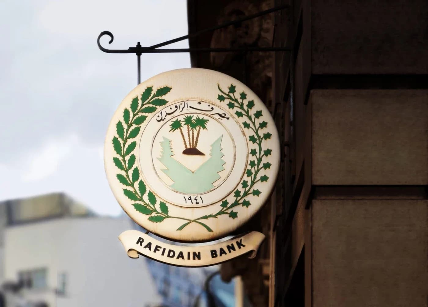 بانکی رافیدەین