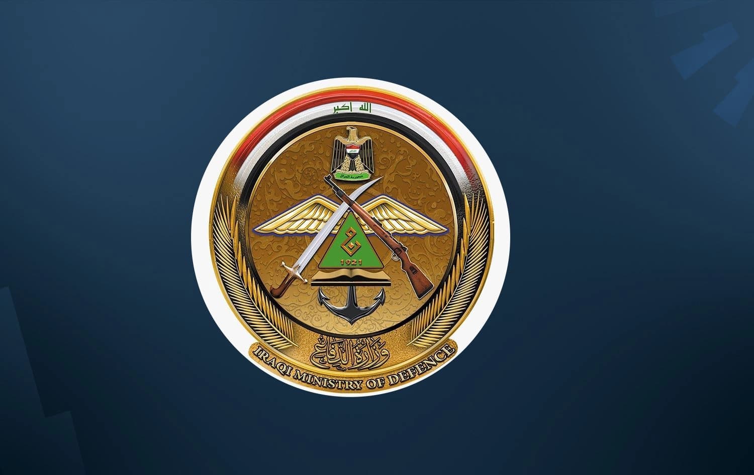 شعار وزارة الدفاع العراقية