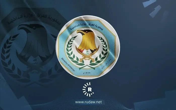 شعار وزارة الداخلية