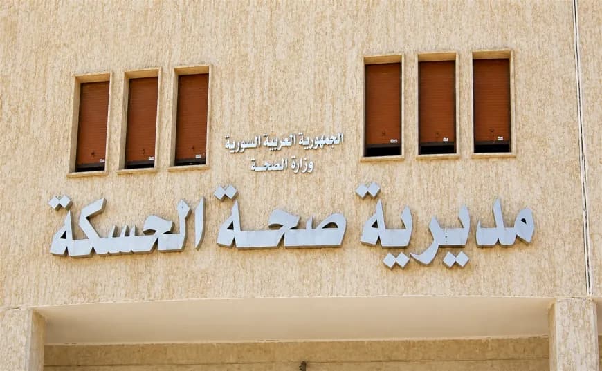Building of Hasaka health directorate. Photo: ANHA