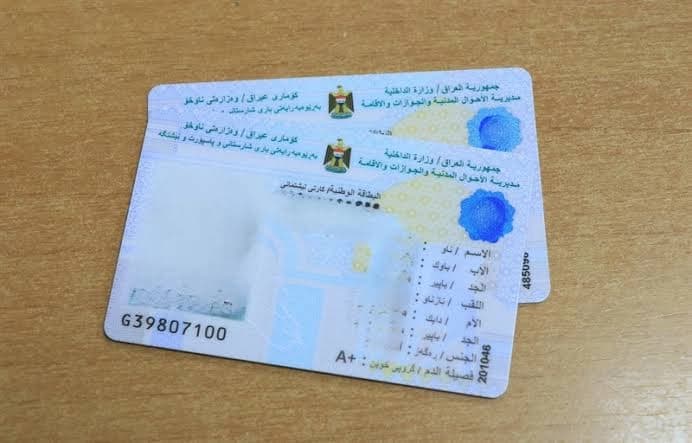 نموونەی کارتی نیشتمانی