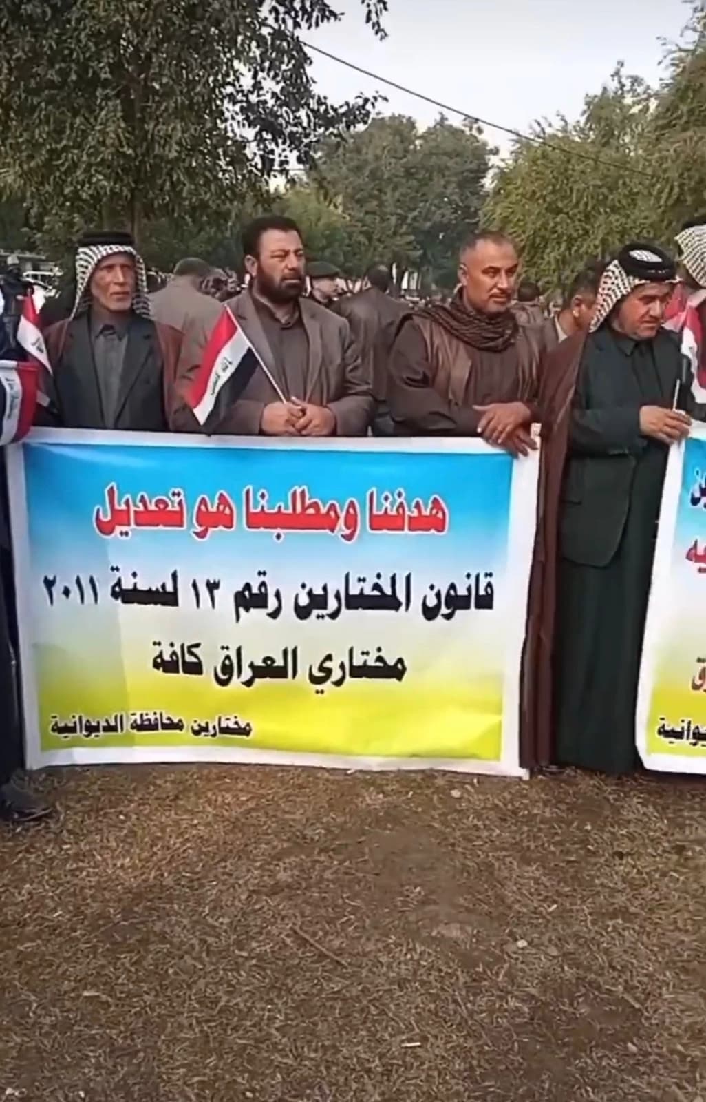 خۆپێشاندانى موختارەکان لە عێراق