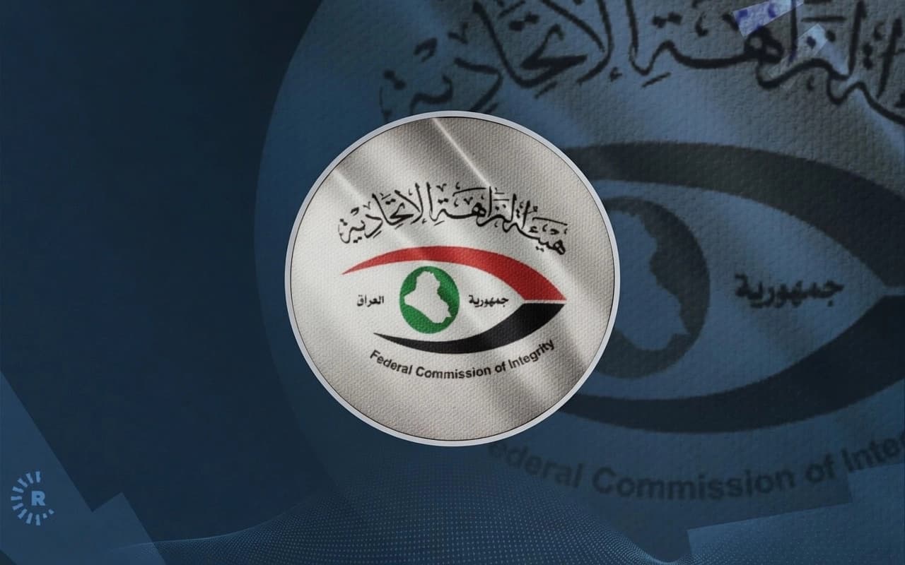 لۆگۆی دەستەی دەستپاکیی عێراق