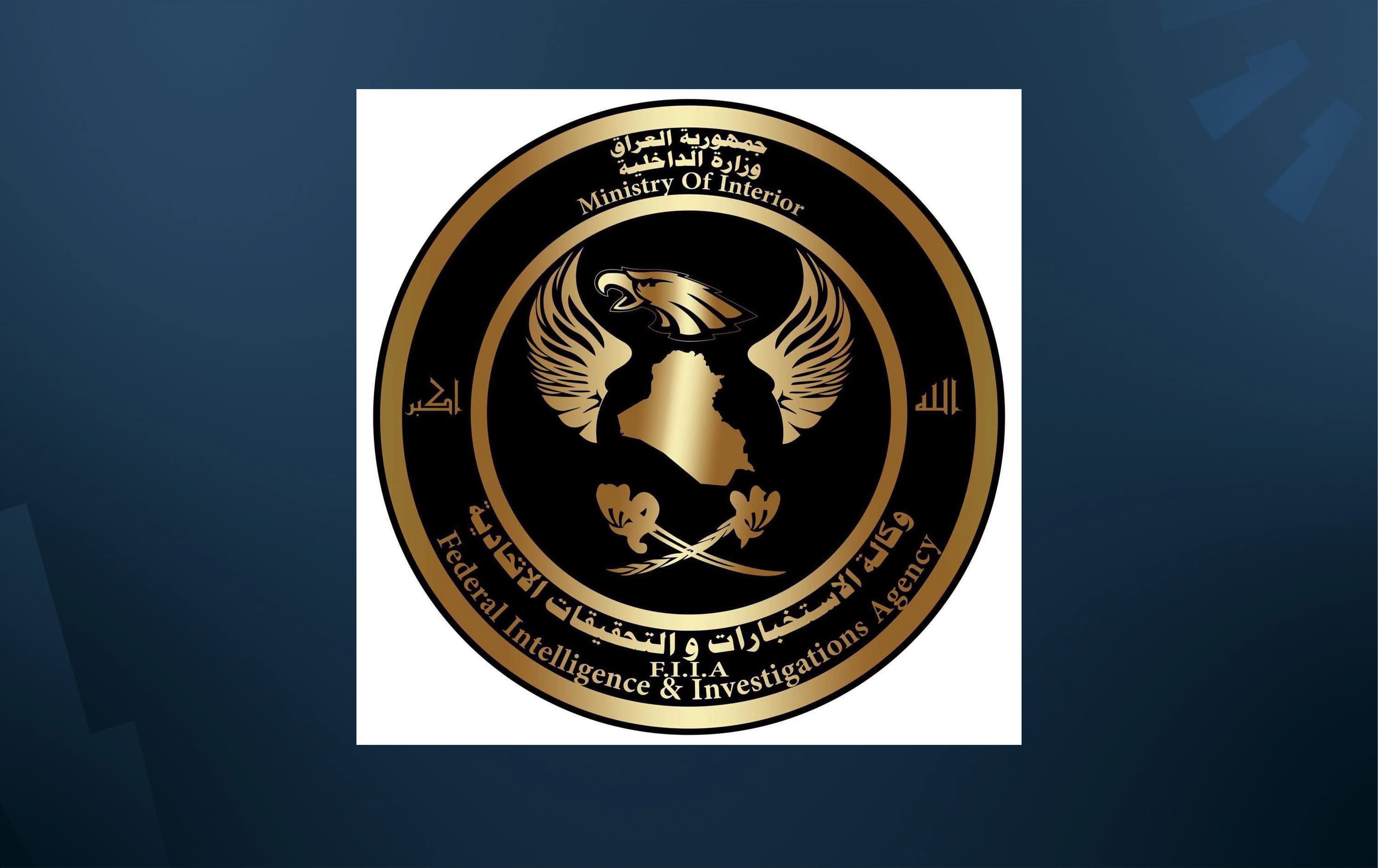 شعار وكالة الاستخبارات والتحقيقات الاتحادية
