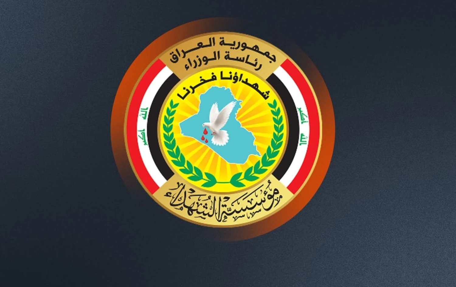 شعار المؤسسة