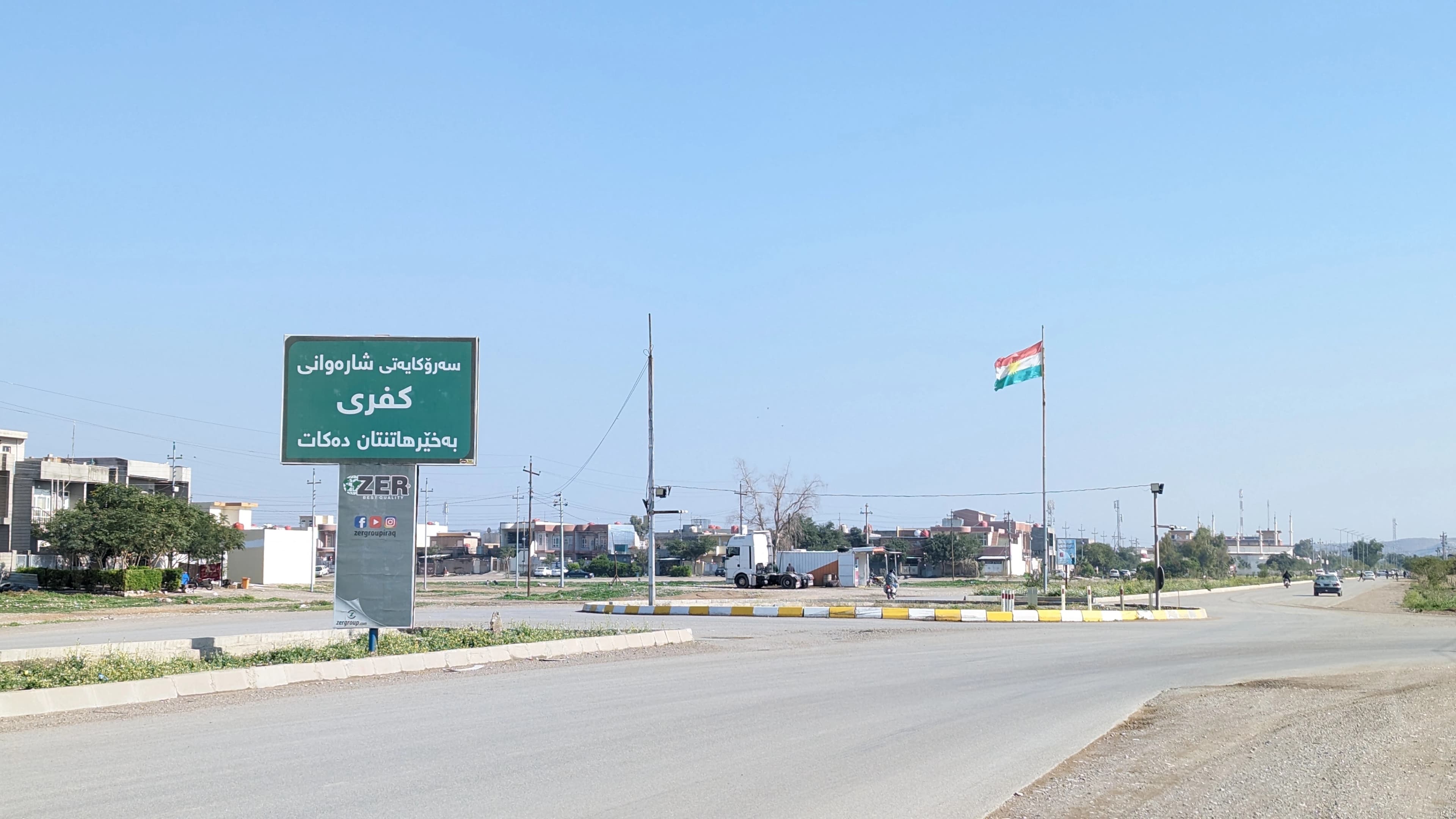 دەروازەی کفری