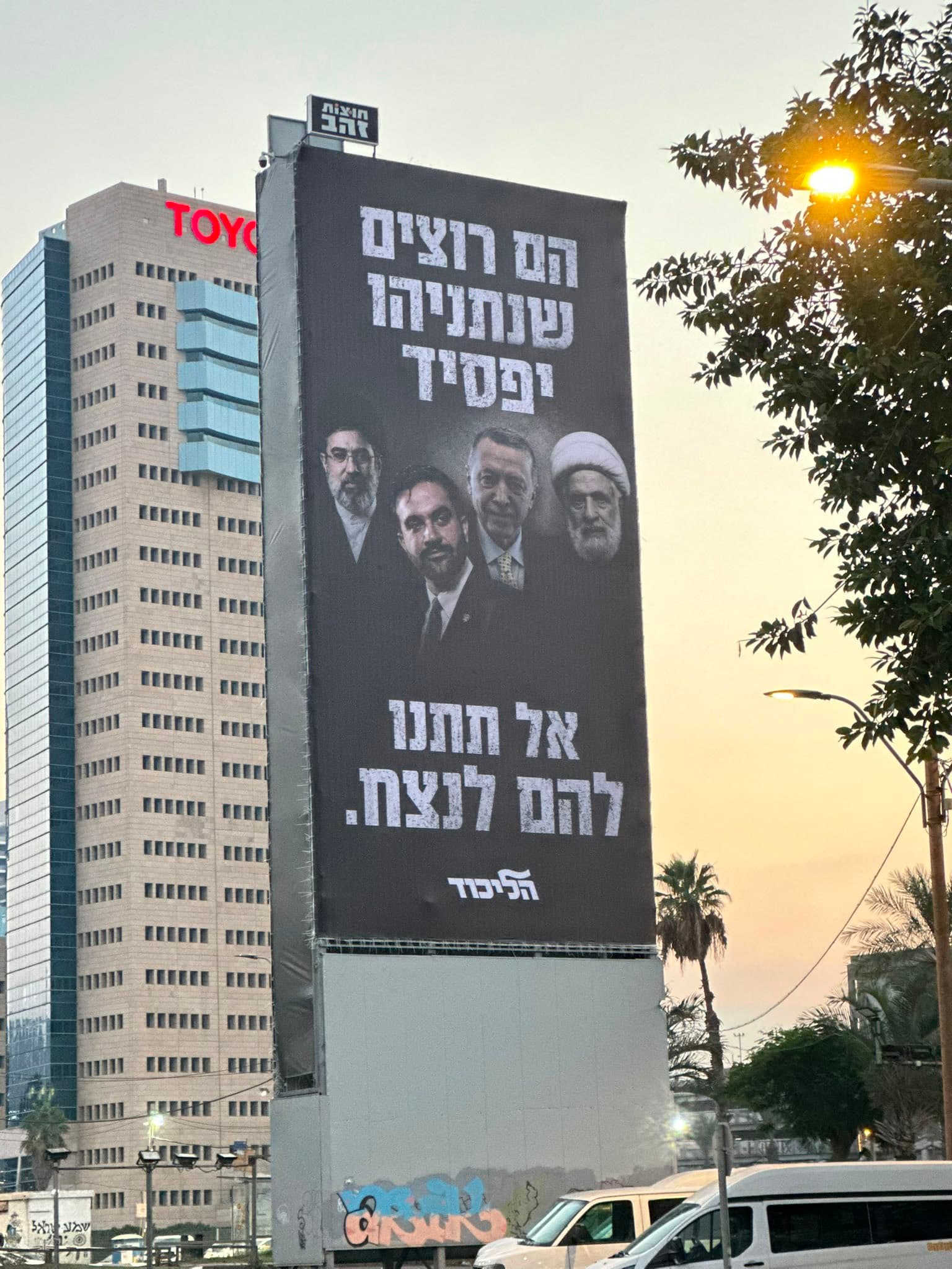 İsrail Başbakanı Binyamin Netanyahu’nun partisi olan Likud’un seçim afişi. / Foto kaynağı: X