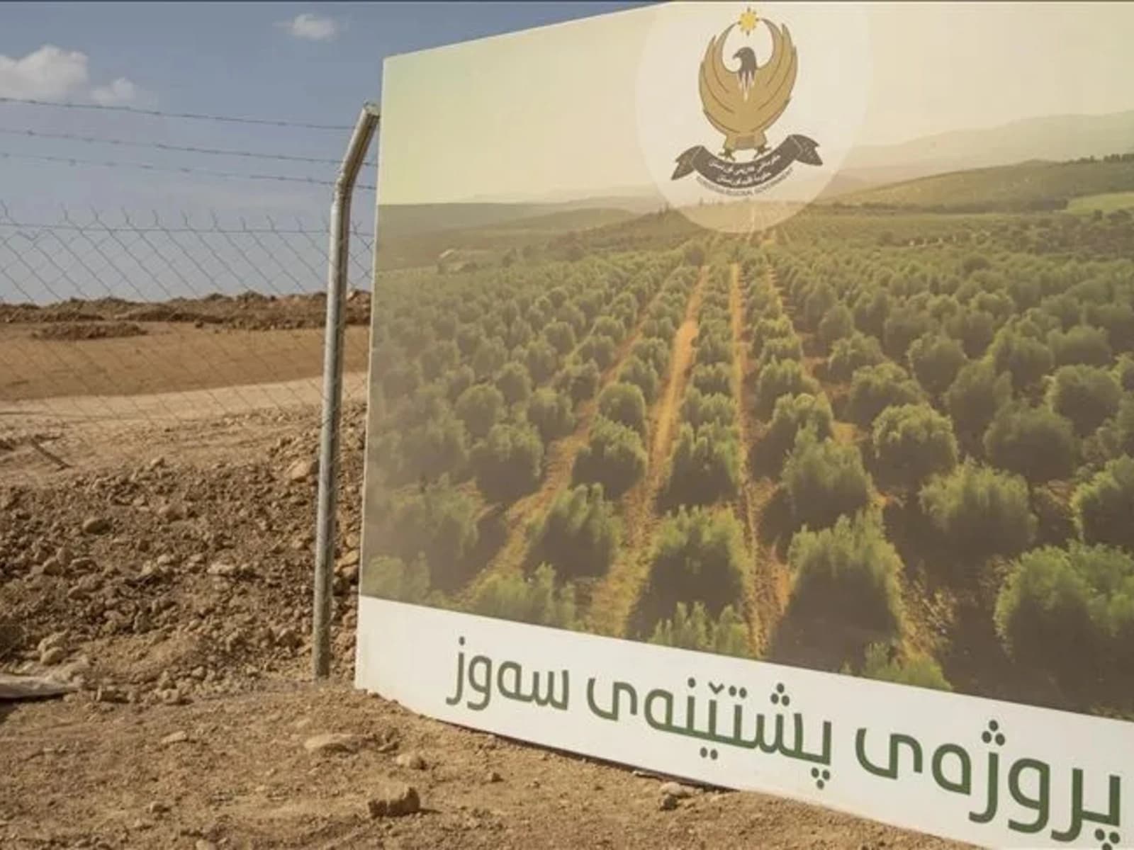 لە پڕۆژەی (پشتێنەی سەوزایی) هەولێر دەست بە کارکردن کراوە.