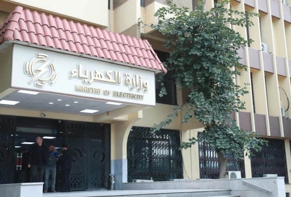 وەزارەتى کارەباى عێراق