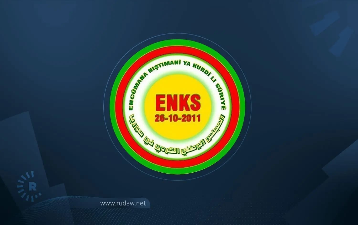 المجلس الوطني الكوردي في سوريا