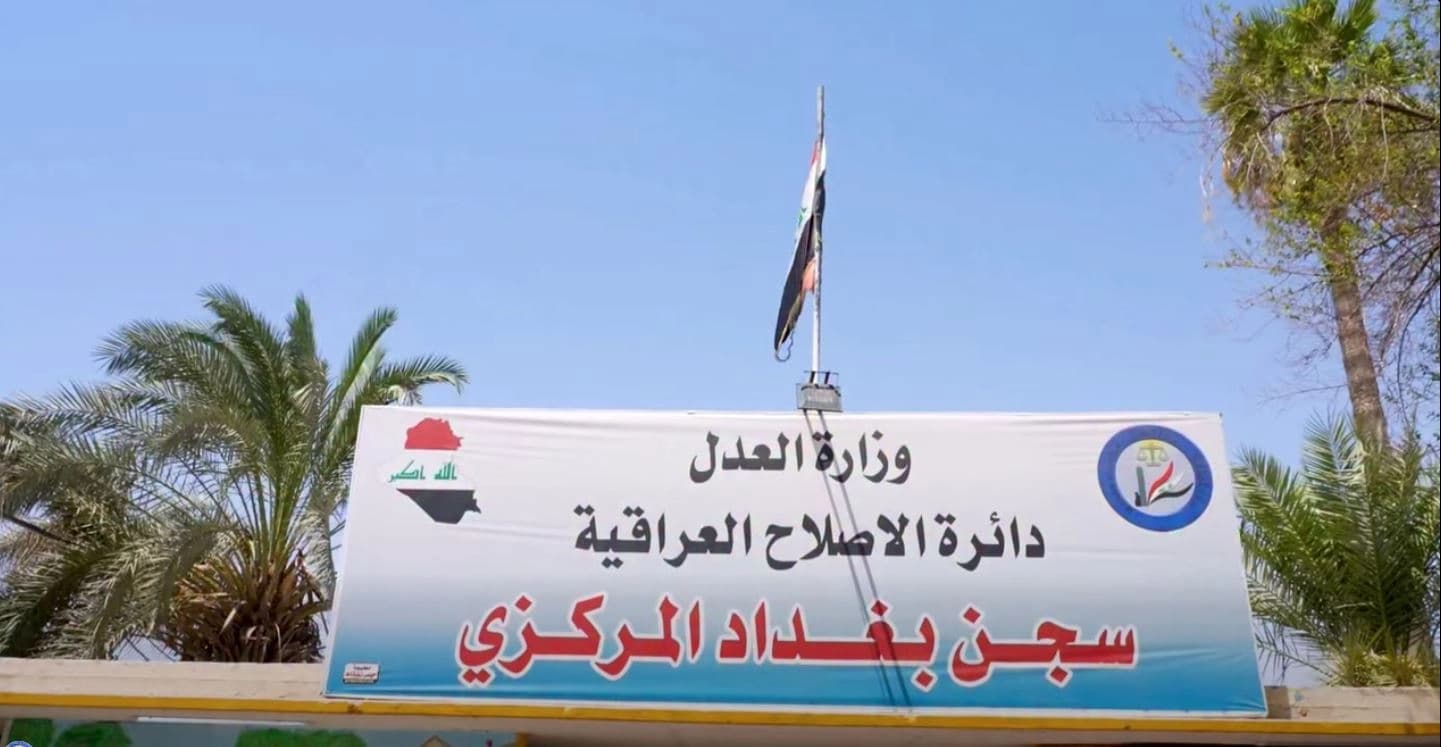 گرتووخانەی ناوەندیی بە‌غدا