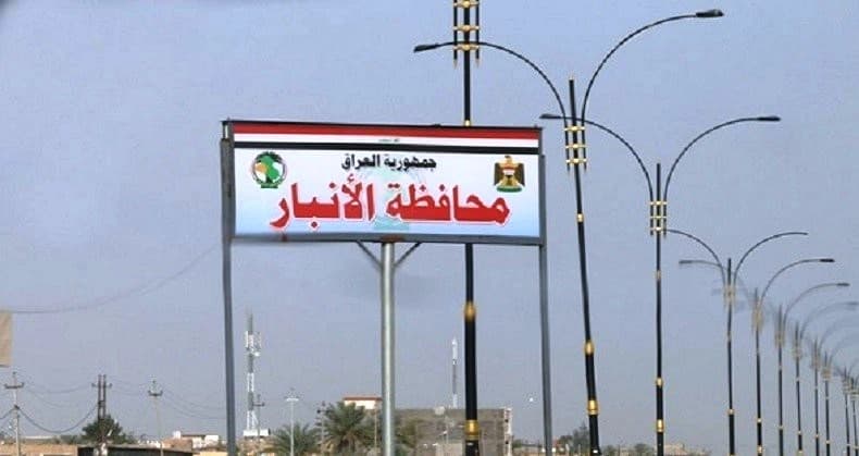 محافظة الأنبار