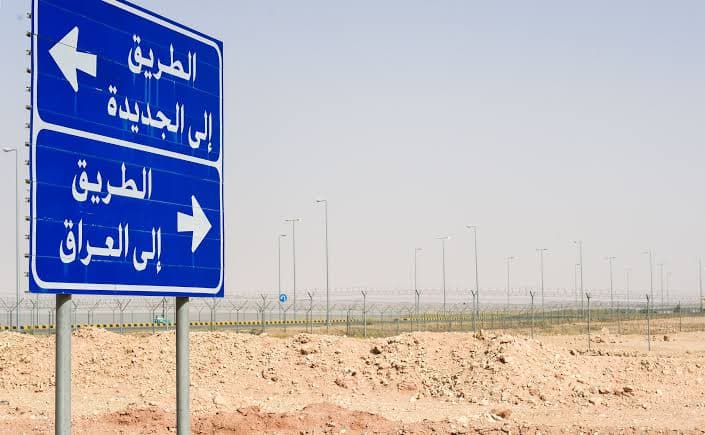 الحدود العراقية السعودية