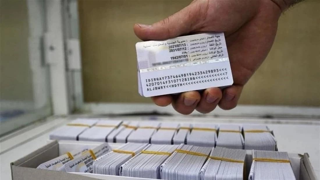 نموونەیەکی کارتی نیشتمانی