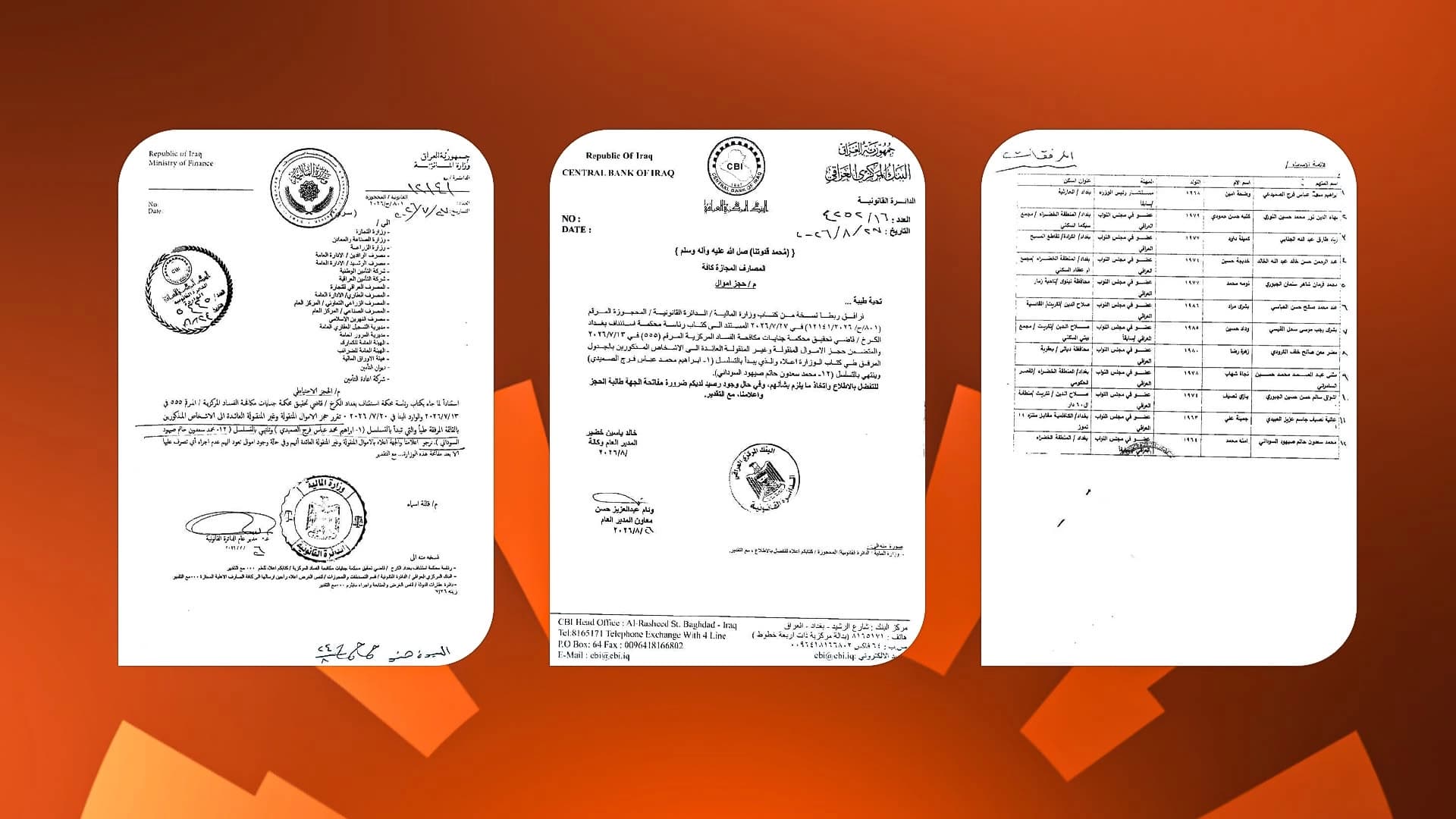 وثائق صادرة عن البنك المركزي العراقي