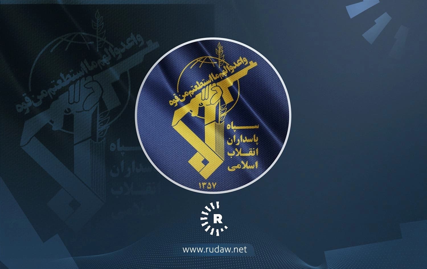 لۆگۆی سوپای پاسدارانی ئێران
