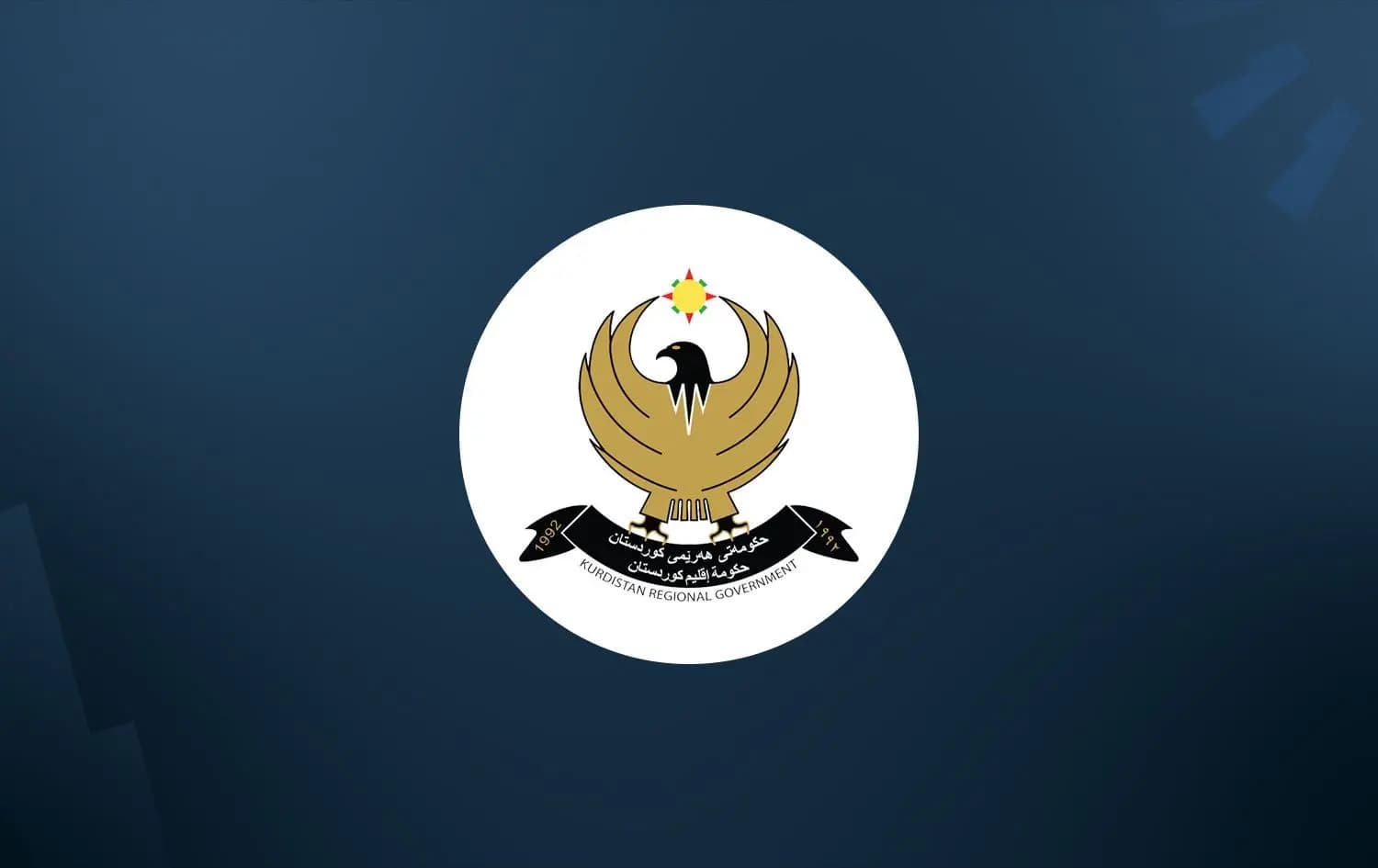 KRG logo. Graphic: Rudaw