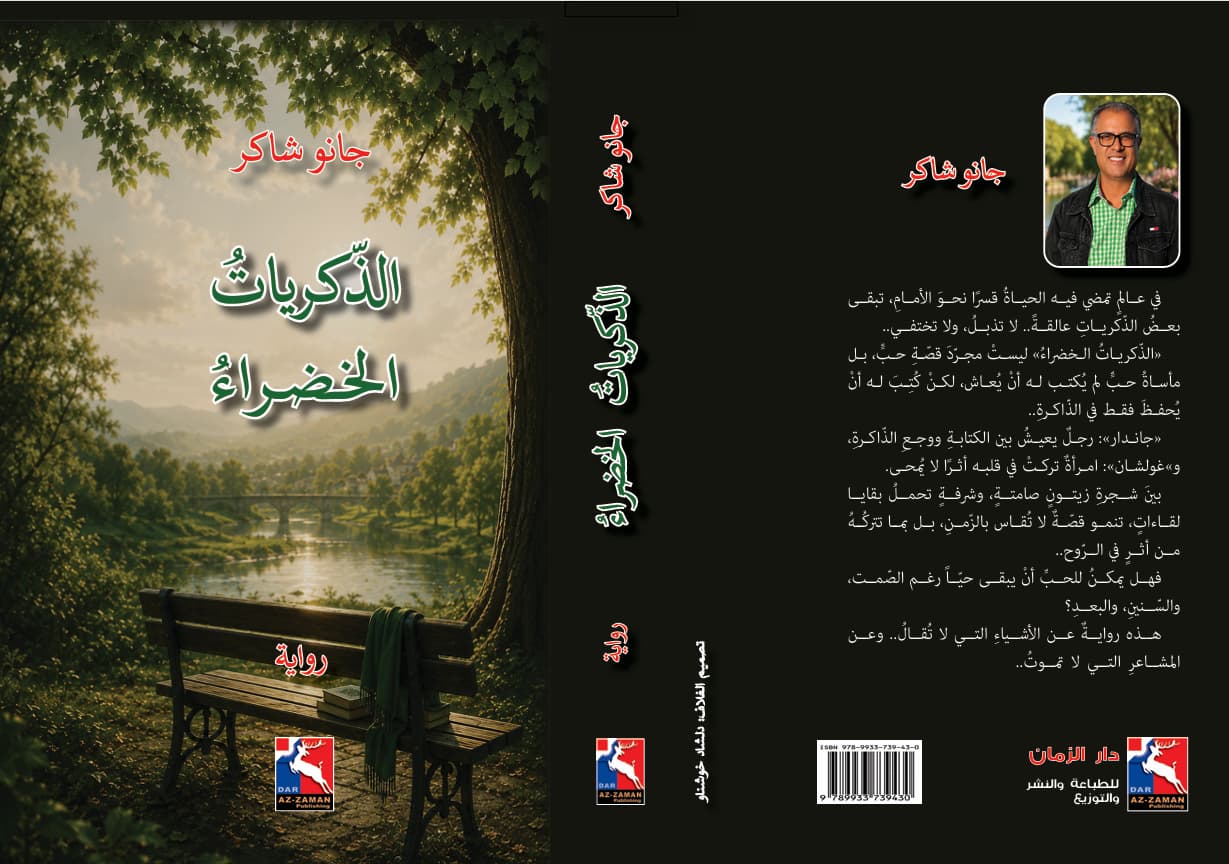 غلاف الرواية